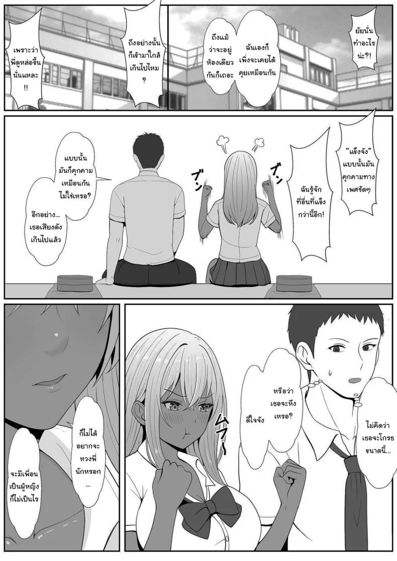 อ่านโดจิน น้องสาวตัวร้ายชอบเสียว ตอนที่ 4 [Sanbalkin] แปลไทย หน้าที่ 24