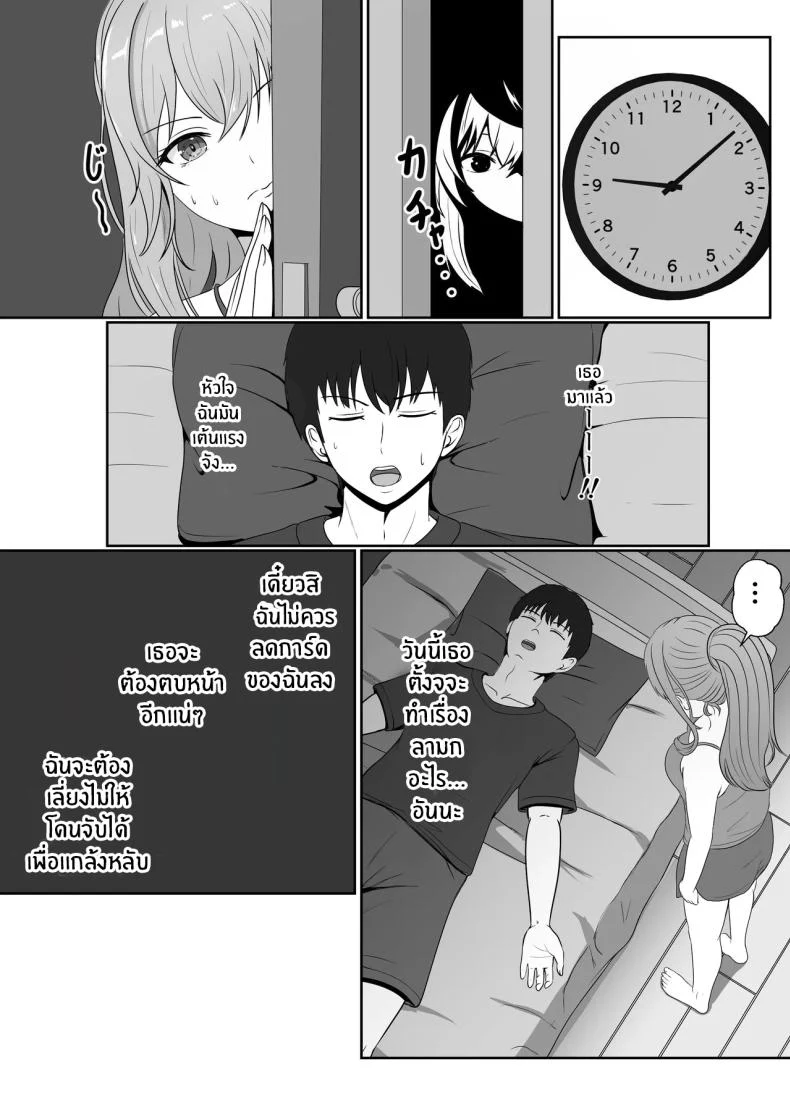 อ่านโดจิน น้องสาวของผมเป็นตัวร้ายที่ชอบเสียว ตอนที่ 2 [Sanbalkin] แปลไทย หน้าที่ 15