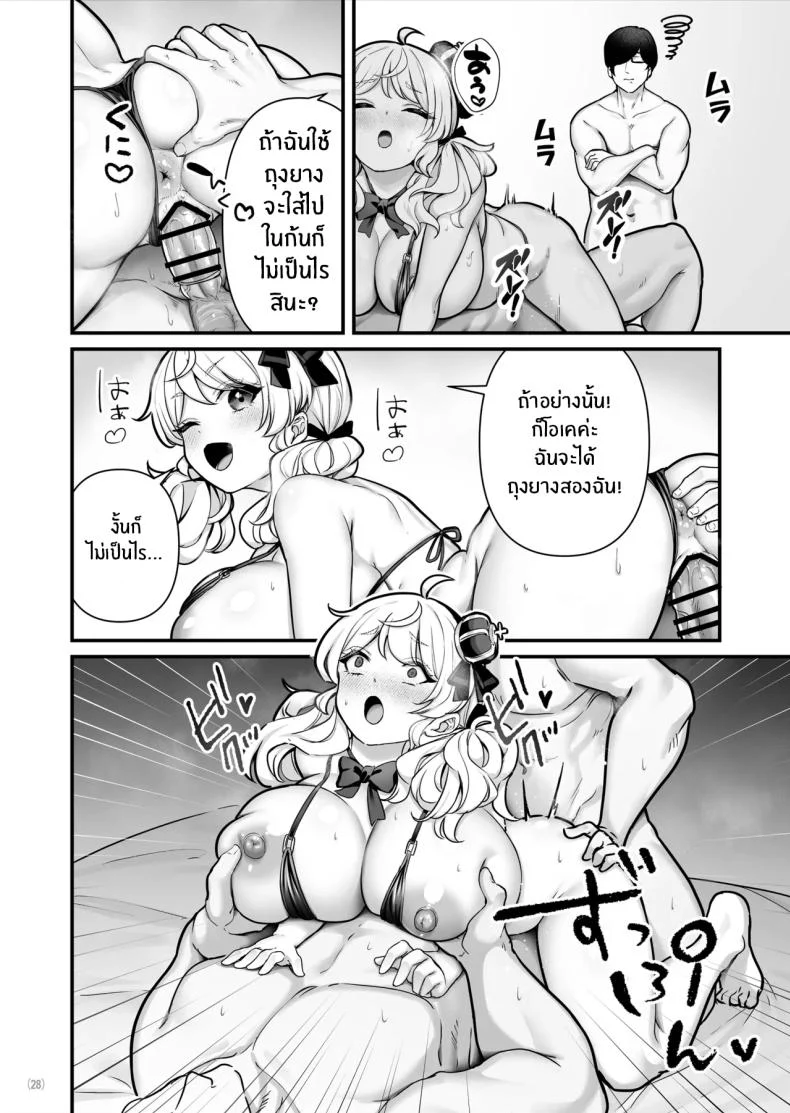 ขายถุงยางแล้วได้ความเสียวเป็นของแถม (BS3) 81 อ่านโดจิน ขายถุงยางแล้วได้ความเสียวเป็นของแถม (BS3) หน้าที่ 29