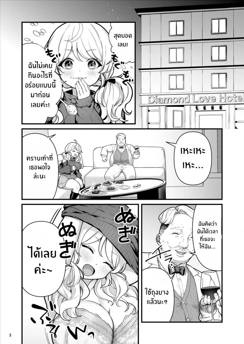 ขายถุงยางแล้วได้ความเสียวเป็นของแถม (BS3) 58 อ่านโดจิน ขายถุงยางแล้วได้ความเสียวเป็นของแถม (BS3) หน้าที่ 6