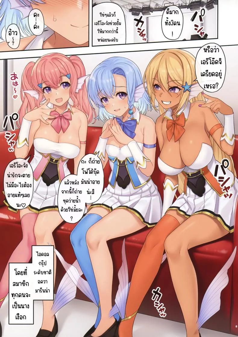 อ่านโดจิน ชายหนุ่มผู้มาช่วยขยายเผ่าพันธุ์ ตอนที่ 11 [Athome Shuka (Takunomi)] Enjo Kouhai หน้าที่ 3