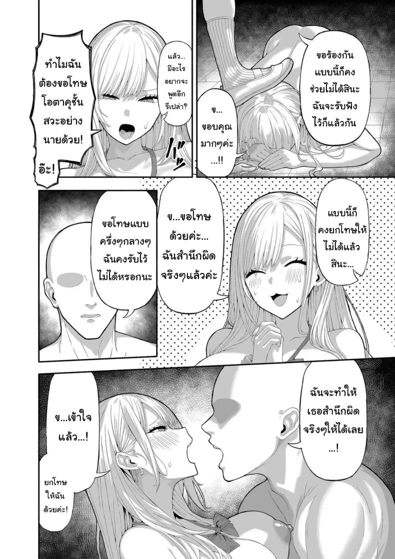 อ่านโดจิน ลงโทษสาวนักเรียนสุดหื่น [Ryou] แปลไทย หน้าที่ 15