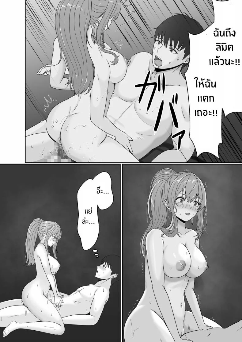 อ่านโดจิน น้องสาวของผมเป็นตัวร้ายที่ชอบเสียว ตอนที่ 2 [Sanbalkin] แปลไทย หน้าที่ 25
