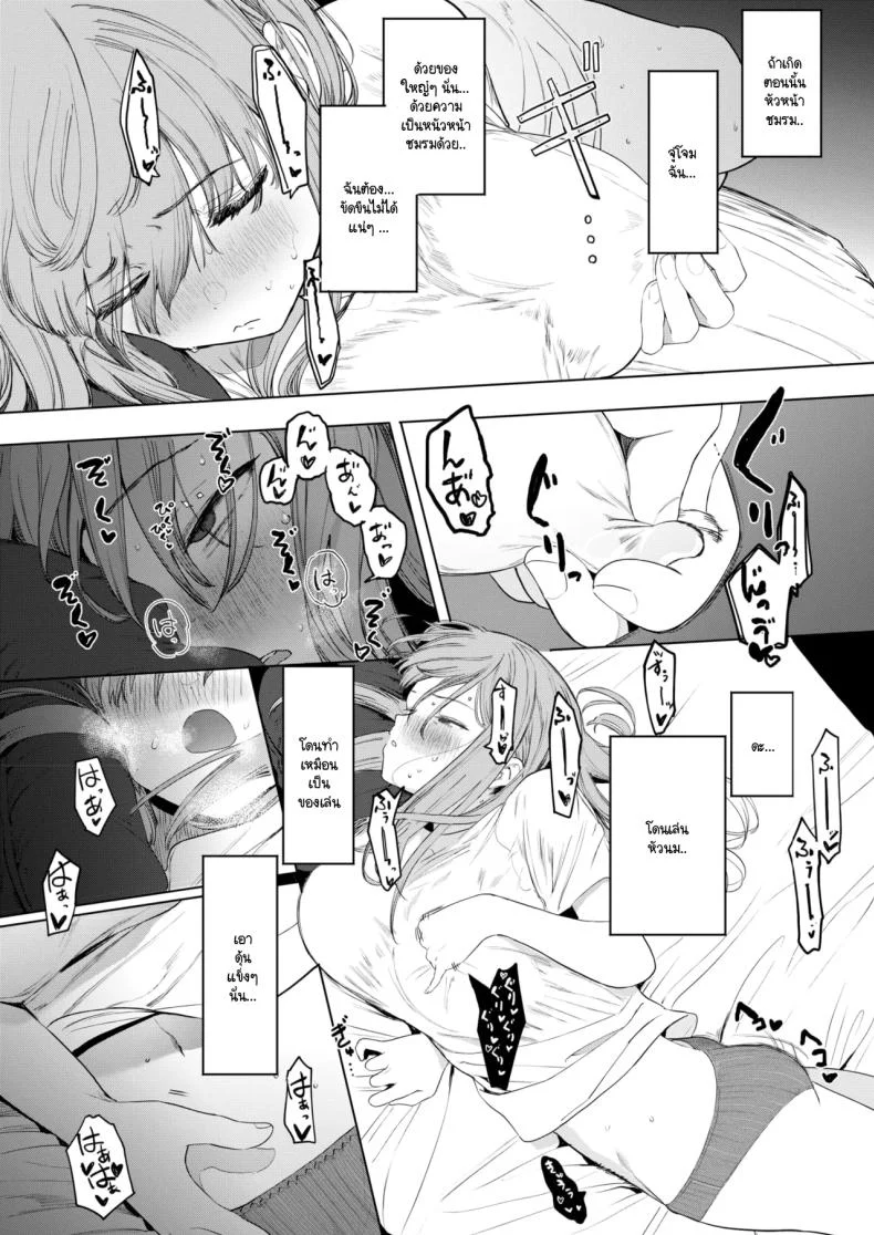 อ่านโดจิน Sex wa You-kya no Mono Dakejanee! [Eightman] แปลไทย หน้าที่ 12
