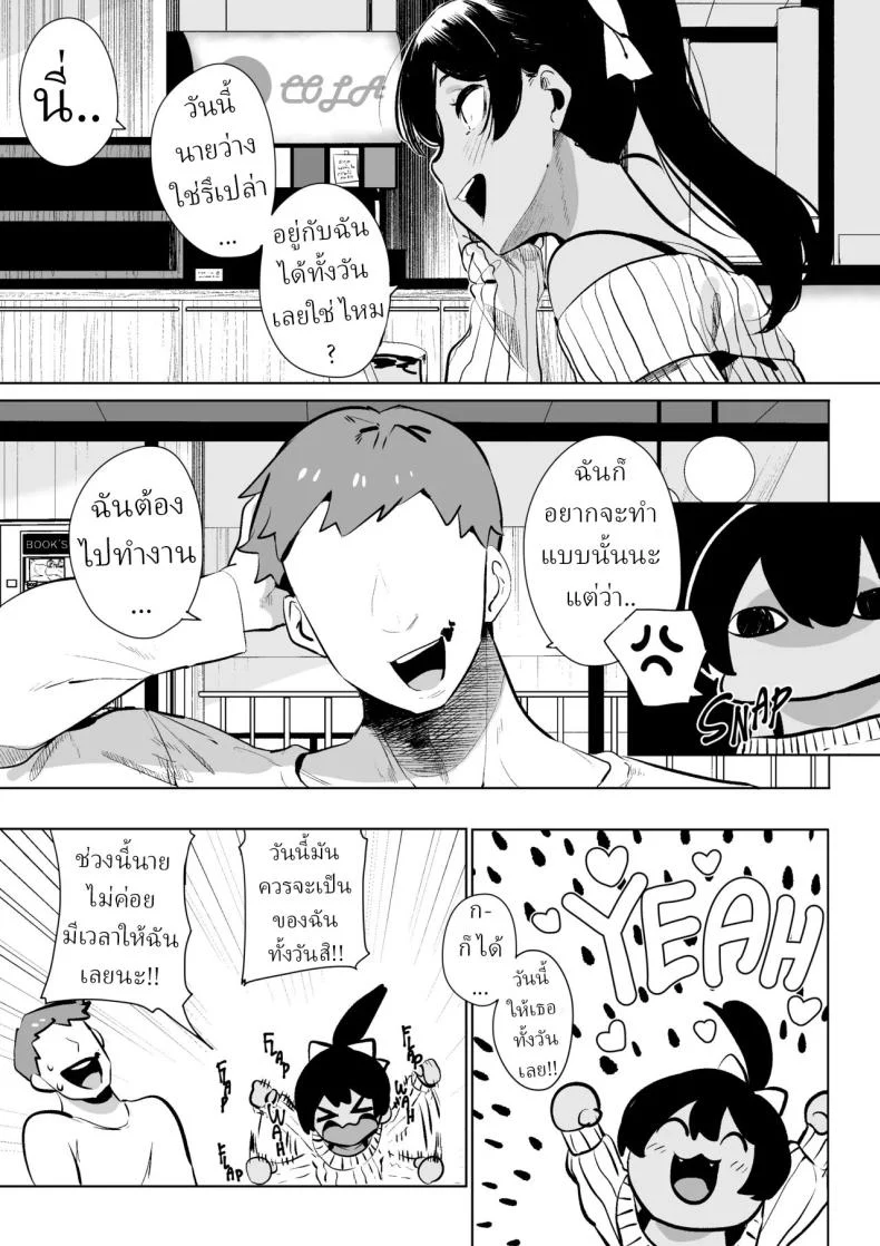 อ่านโดจิน สาวที่บอกไปว่ารักของฉันโดนแย่ง [S8403] หน้าที่ 3