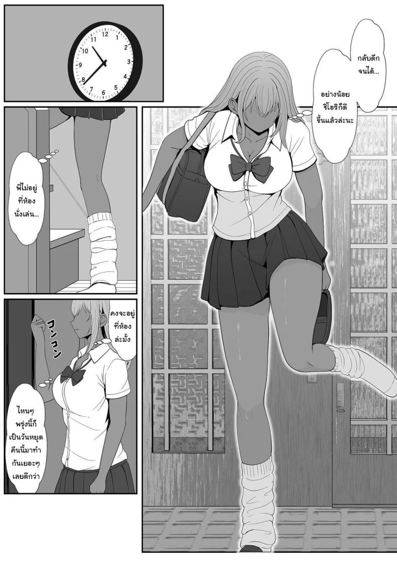 อ่านโดจิน น้องสาวตัวร้ายชอบเสียว ตอนที่ 4 [Sanbalkin] แปลไทย หน้าที่ 28