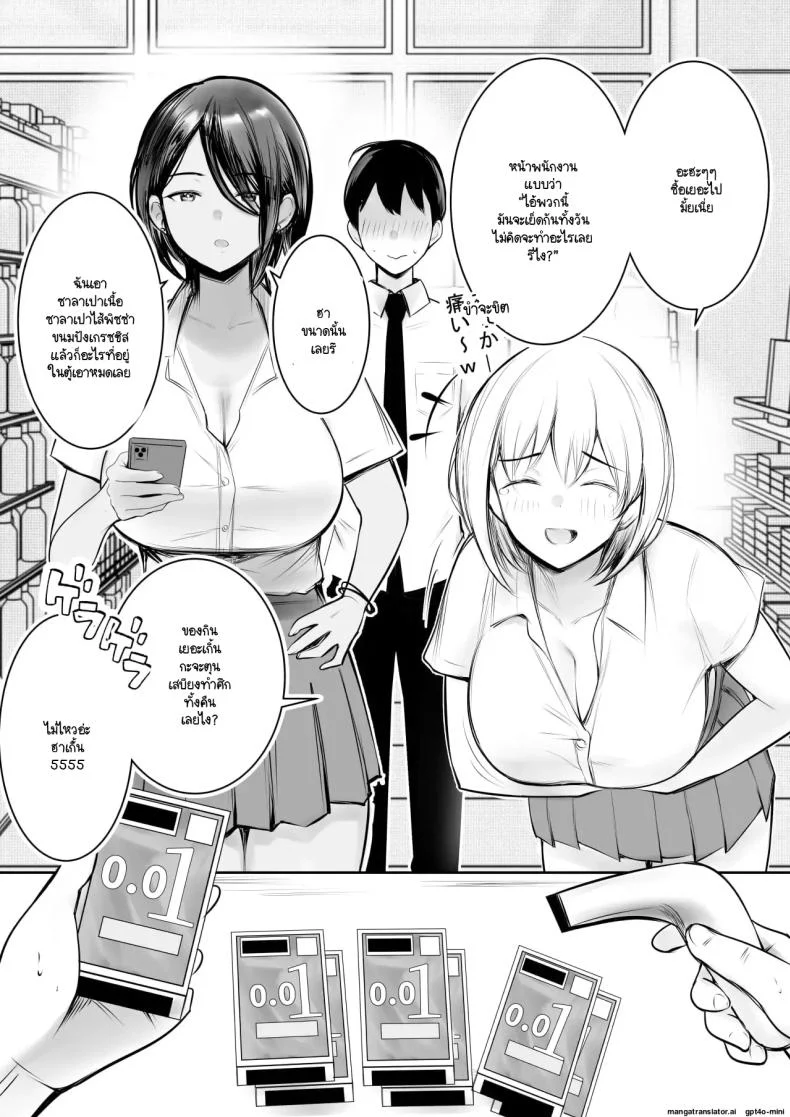 เริ่มชีวิตหวานๆ กับเหล่าพี่สาวหื่นกาม (Akire) 120 อ่านโดจิน เริ่มชีวิตหวานๆ กับเหล่าพี่สาวหื่นกาม (Akire) หน้าที่ 50