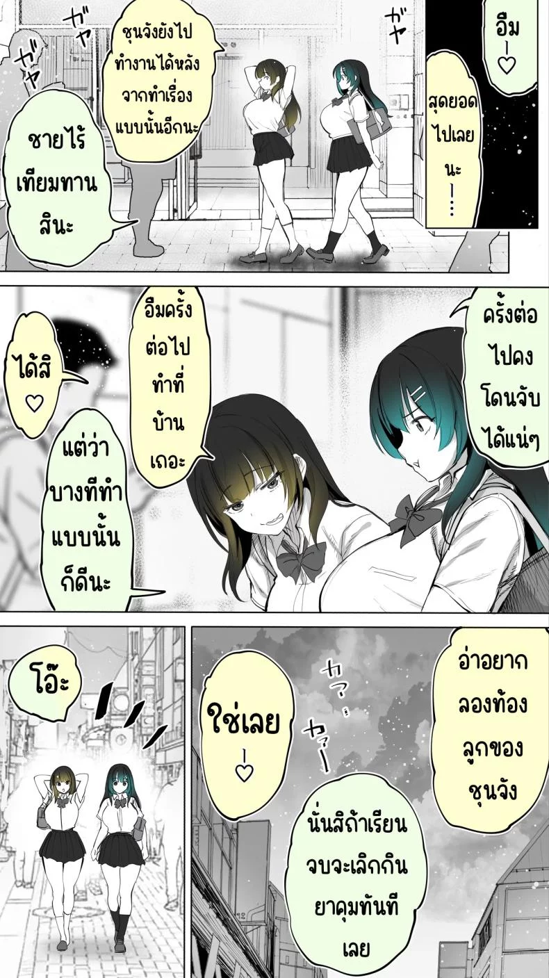 สาวบ้านข้างๆ เป็นเซ็กส์เฟรนได้เฉยเลย (Raidon) 147 อ่านโดจิน สาวบ้านข้างๆ เป็นเซ็กส์เฟรนได้เฉยเลย (Raidon) หน้าที่ 71