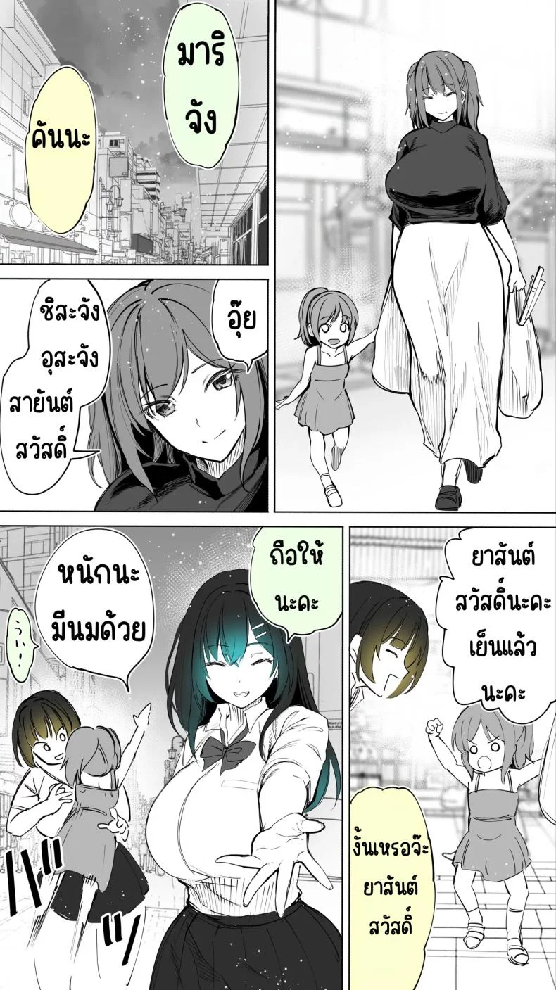 สาวบ้านข้างๆ เป็นเซ็กส์เฟรนได้เฉยเลย (Raidon) 148 อ่านโดจิน สาวบ้านข้างๆ เป็นเซ็กส์เฟรนได้เฉยเลย (Raidon) หน้าที่ 72