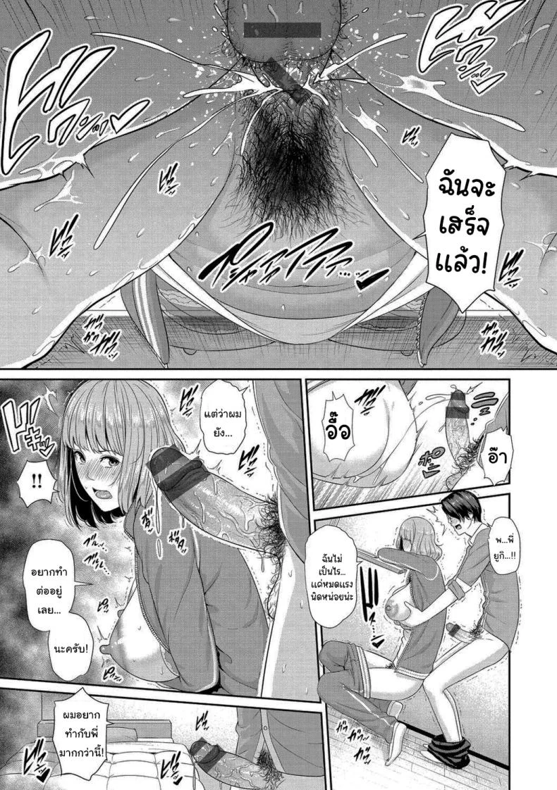 อ่านโดจิน เธอต้องทำให้ได้นะ ไม่งั้นได้โดนดีแน่นอน [Gonza] แปลไทย หน้าที่ 17