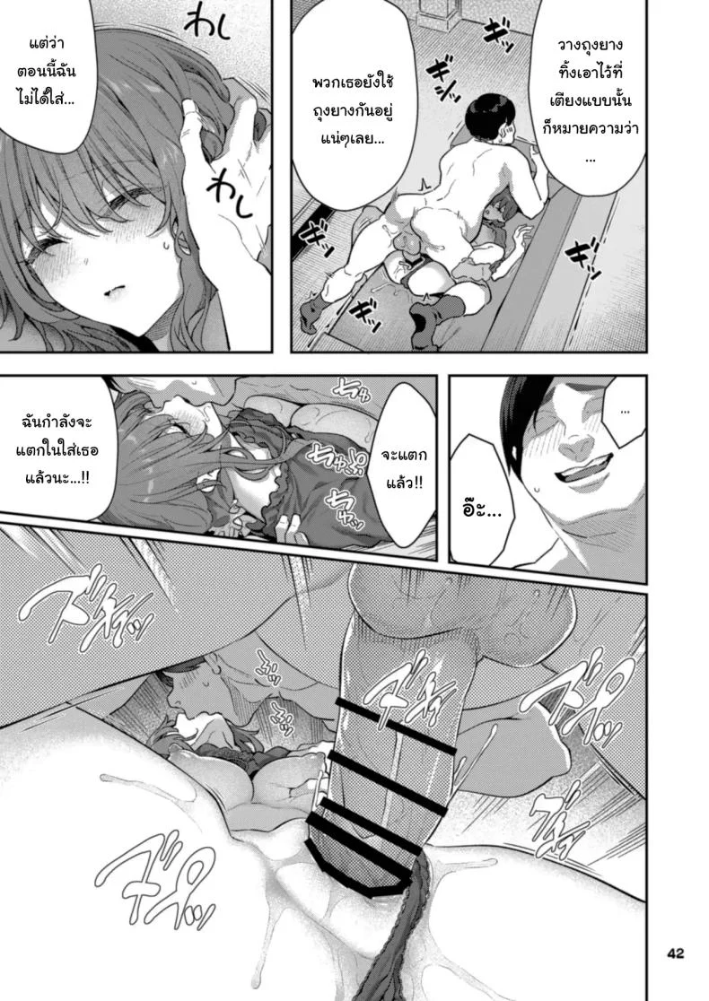 มาลองมีความสุขกับร่างกายของฉันสิ (Matsukawa) 112 อ่านโดจิน มาลองมีความสุขกับร่างกายของฉันสิ (Matsukawa) หน้าที่ 42