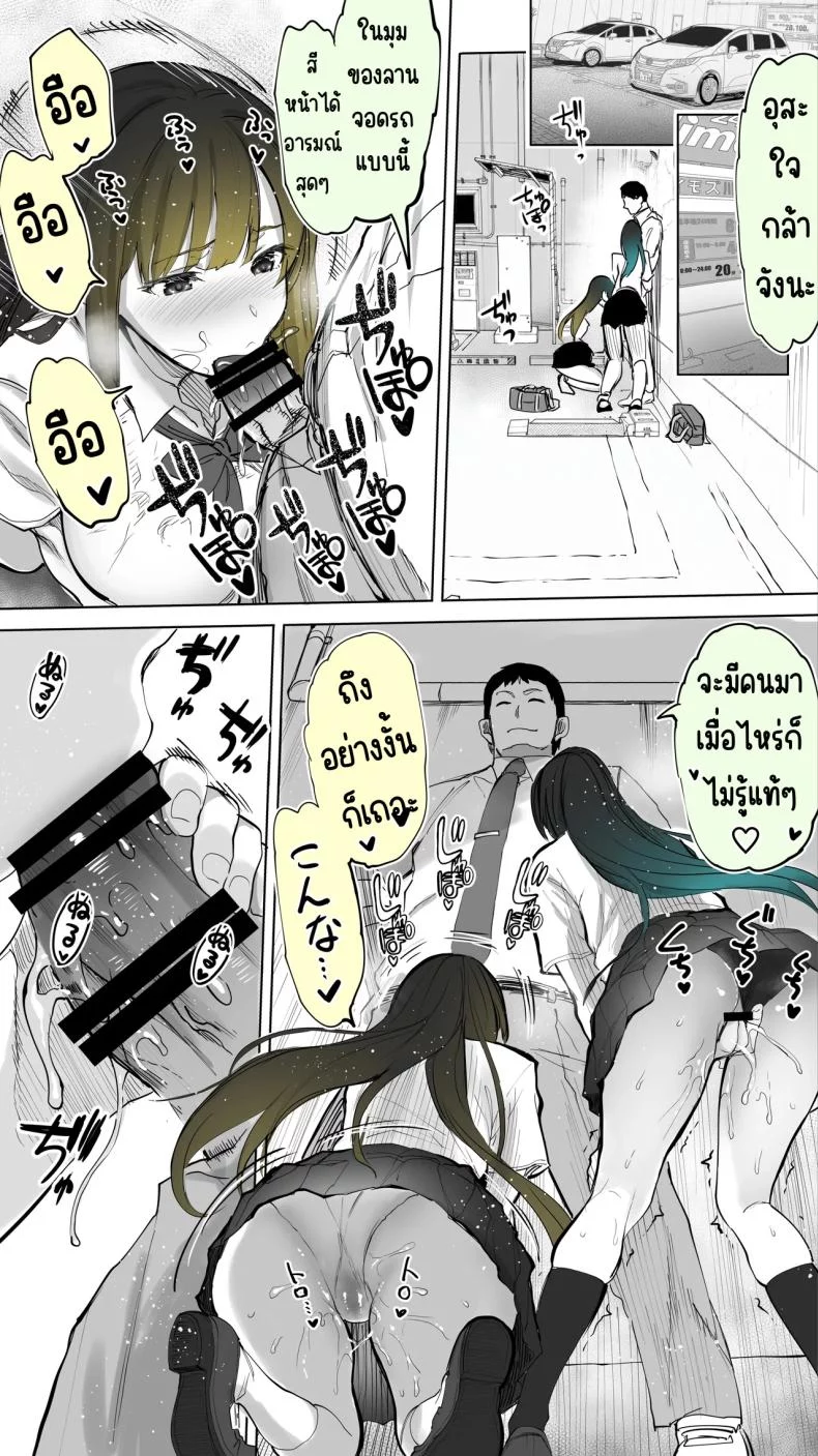 สาวบ้านข้างๆ เป็นเซ็กส์เฟรนได้เฉยเลย (Raidon) 97 อ่านโดจิน สาวบ้านข้างๆ เป็นเซ็กส์เฟรนได้เฉยเลย (Raidon) หน้าที่ 21