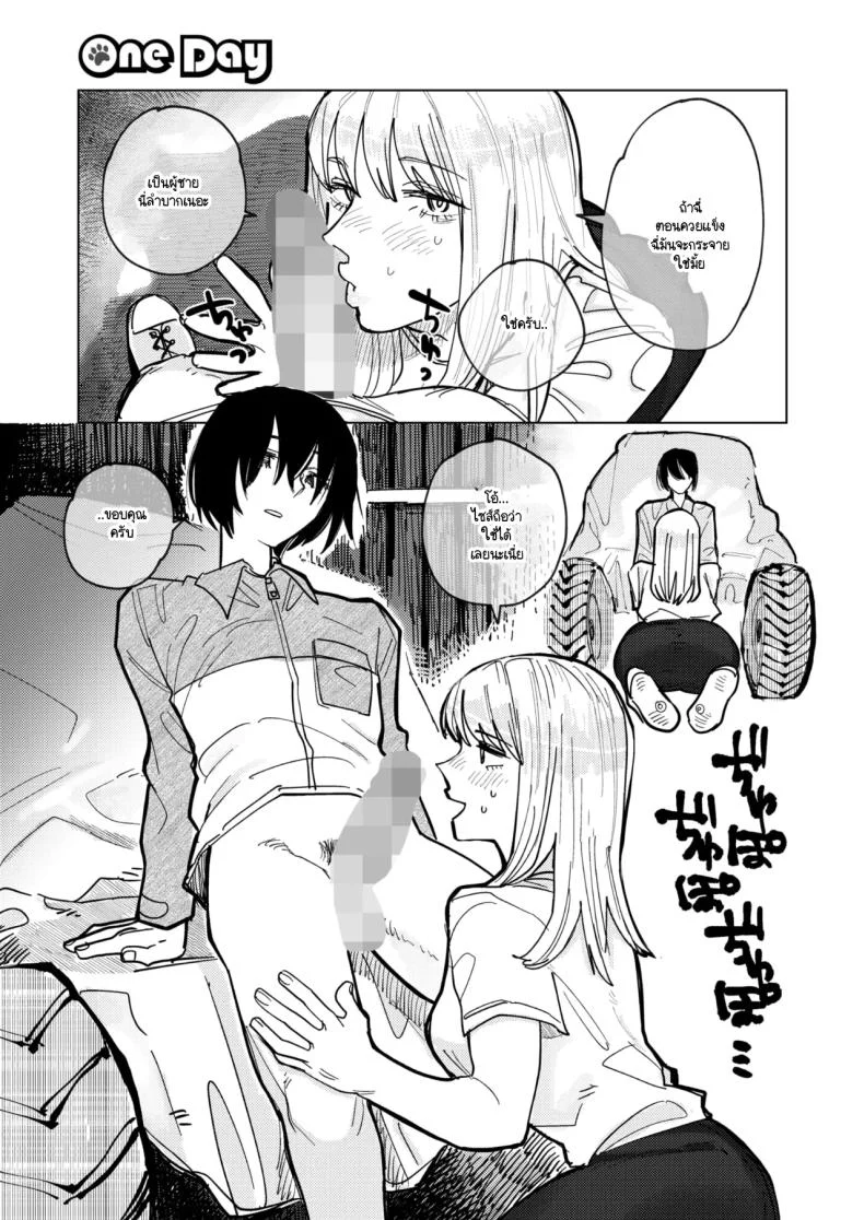 อ่านโดจิน หนุ่มนักเลียฝีมือเด็ดกับสาวร่านหี [Higeta] แปลไทย หน้าที่ 11
