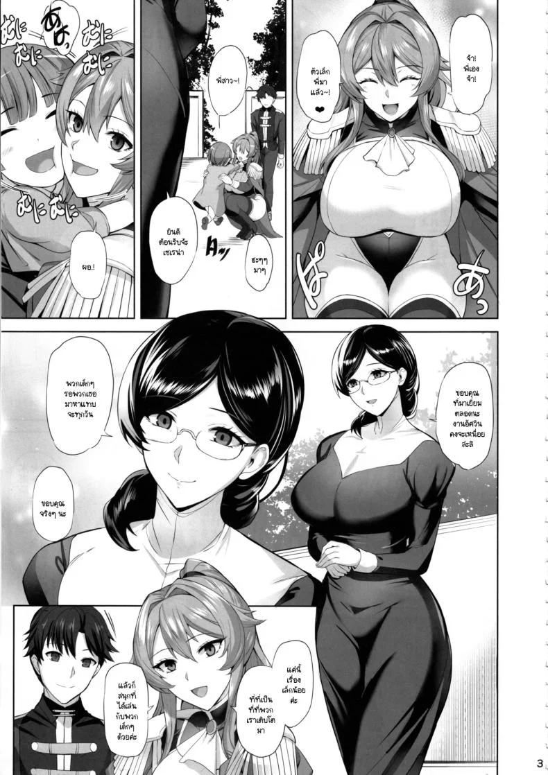 อ่านโดจิน อัศวินสาวพ่ายแพ้กลายเป็นทาส ตอนที่ 1 (Kumakiti) หน้าที่ 4