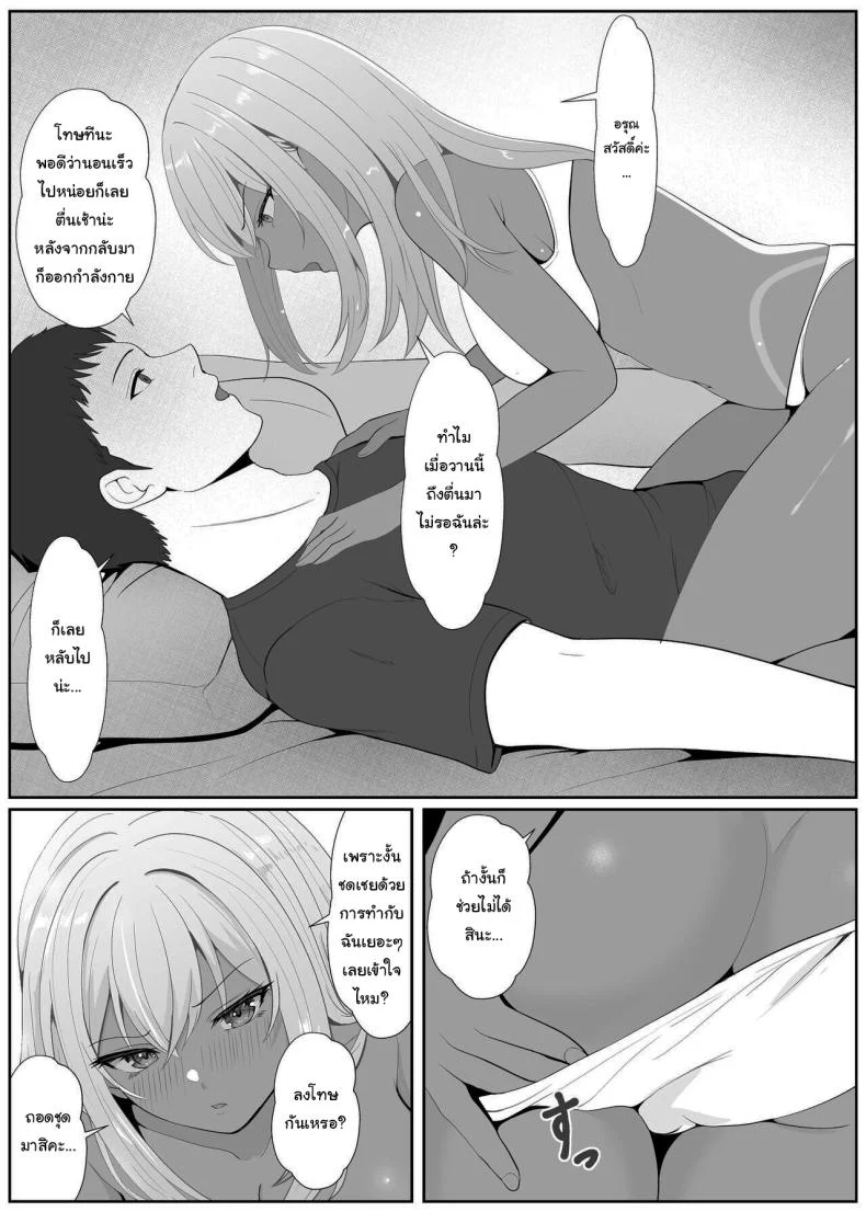 อ่านโดจิน น้องสาวตัวร้ายชอบเสียว ตอนที่ 4 [Sanbalkin] แปลไทย หน้าที่ 34