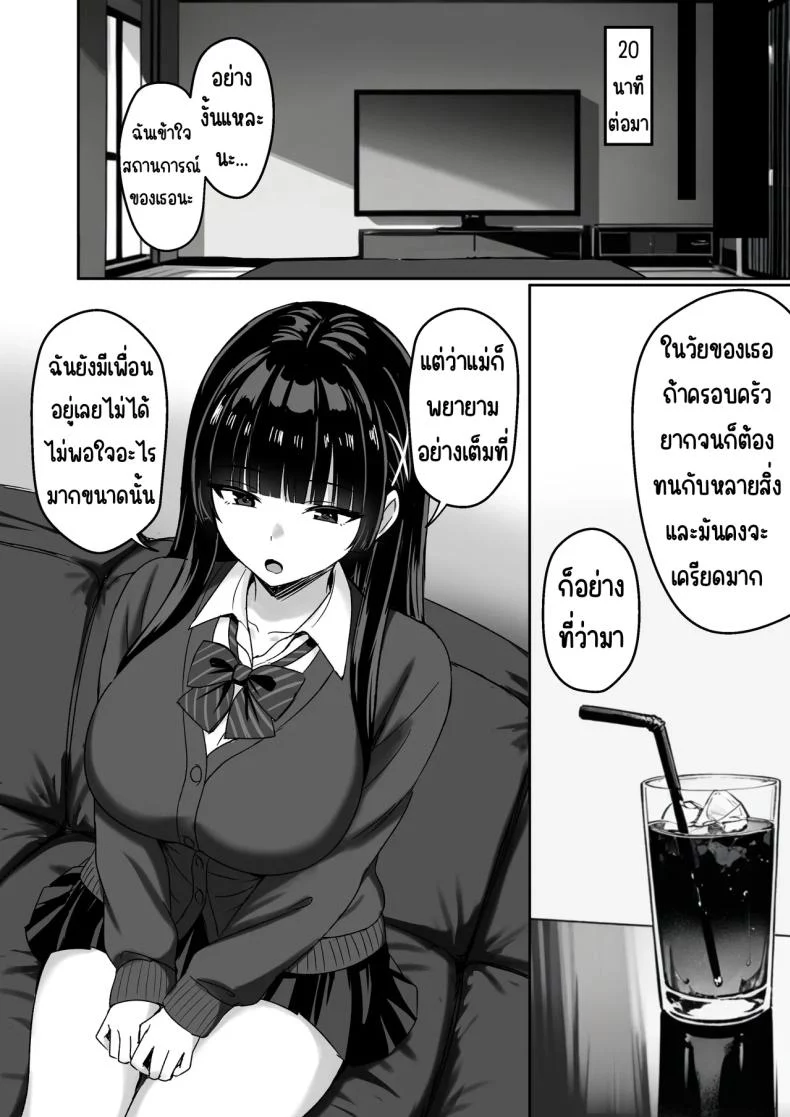 อ่านโดจิน เธอหยุดเป็นเด็กเสี่ยไม่ได้ [Rokugo Sha] แปลไทย หน้าที่ 12