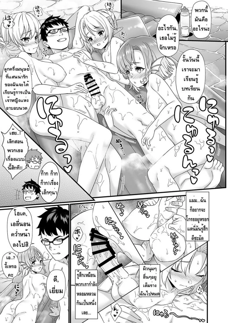 อ่านโดจิน Enjo Kouhai ตอนที่ 7 [Athome Shuka (Takunomi)] แปลไทย หน้าที่ 19