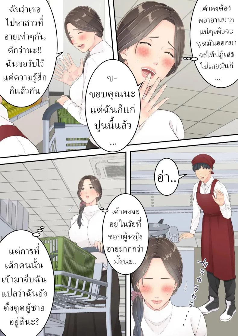 อ่านโดจิน [Yuriko Club] สลับนอกใจกัน ใครโดนก็ต้องยอม แปลไทย หน้าที่ 16