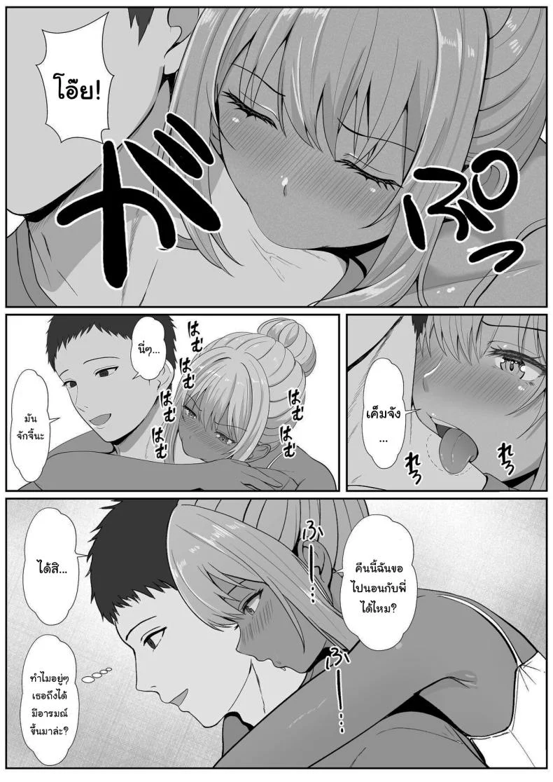 อ่านโดจิน น้องสาวตัวร้ายชอบเสียว ตอนที่ 4 [Sanbalkin] แปลไทย หน้าที่ 15