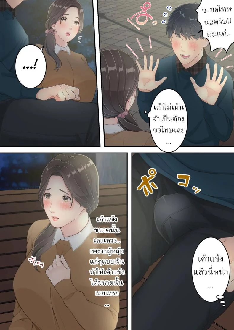 อ่านโดจิน [Yuriko Club] สลับนอกใจกัน ใครโดนก็ต้องยอม แปลไทย หน้าที่ 29