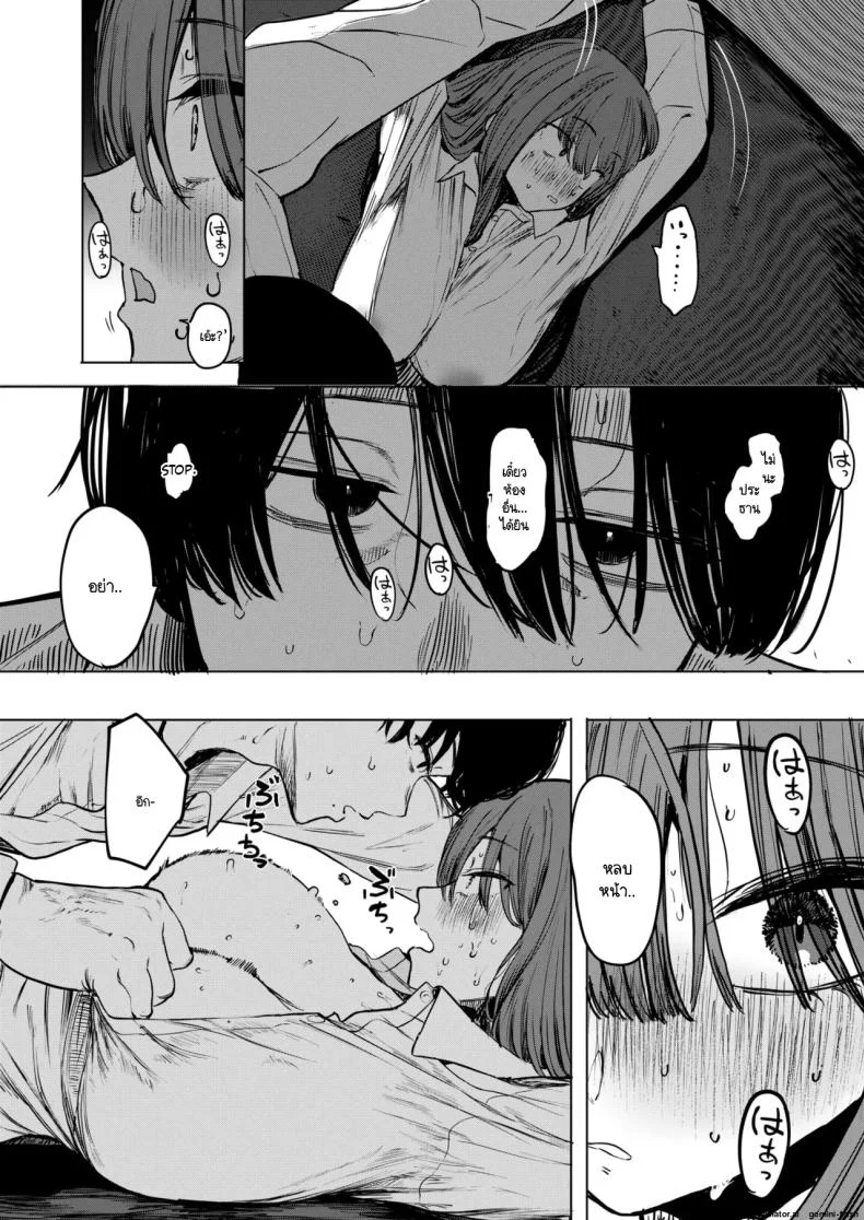 อ่านโดจิน [Eightman] Sex wa You-kya no Mono Dakejanee! ตอนที่ 2 แปลไทย หน้าที่ 20