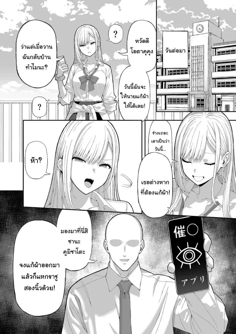 อ่านโดจิน ลงโทษสาวนักเรียนสุดหื่น [Ryou] แปลไทย หน้าที่ 7