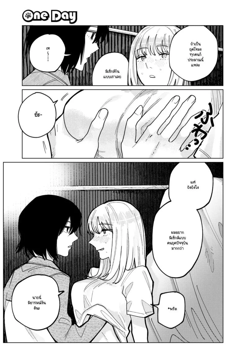 อ่านโดจิน หนุ่มนักเลียฝีมือเด็ดกับสาวร่านหี [Higeta] แปลไทย หน้าที่ 15