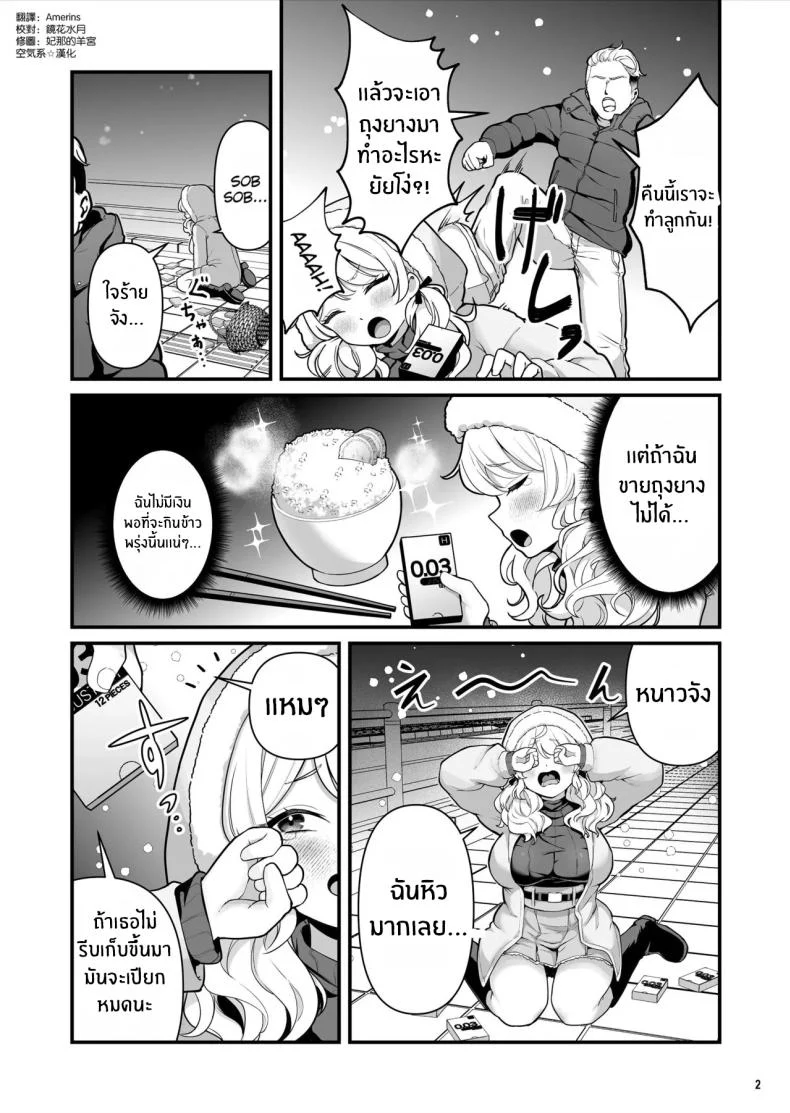 อ่านโดจิน ขายถุงยางแล้วได้ความเสียวเป็นของแถม (BS3) หน้าที่ 3