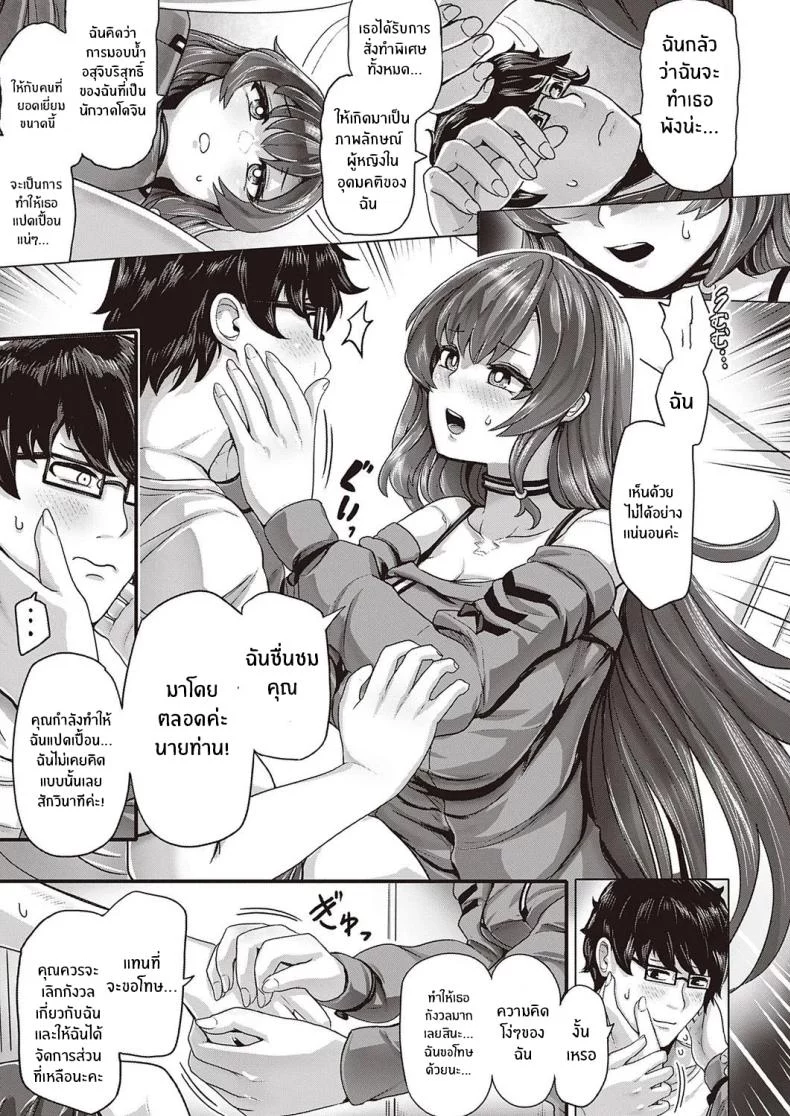 อ่านโดจิน หุ่นยนต์สาวลองรักครั้งแรกขย่มจนปล่อยน้ำ [Yaruku] แปลไทย หน้าที่ 11