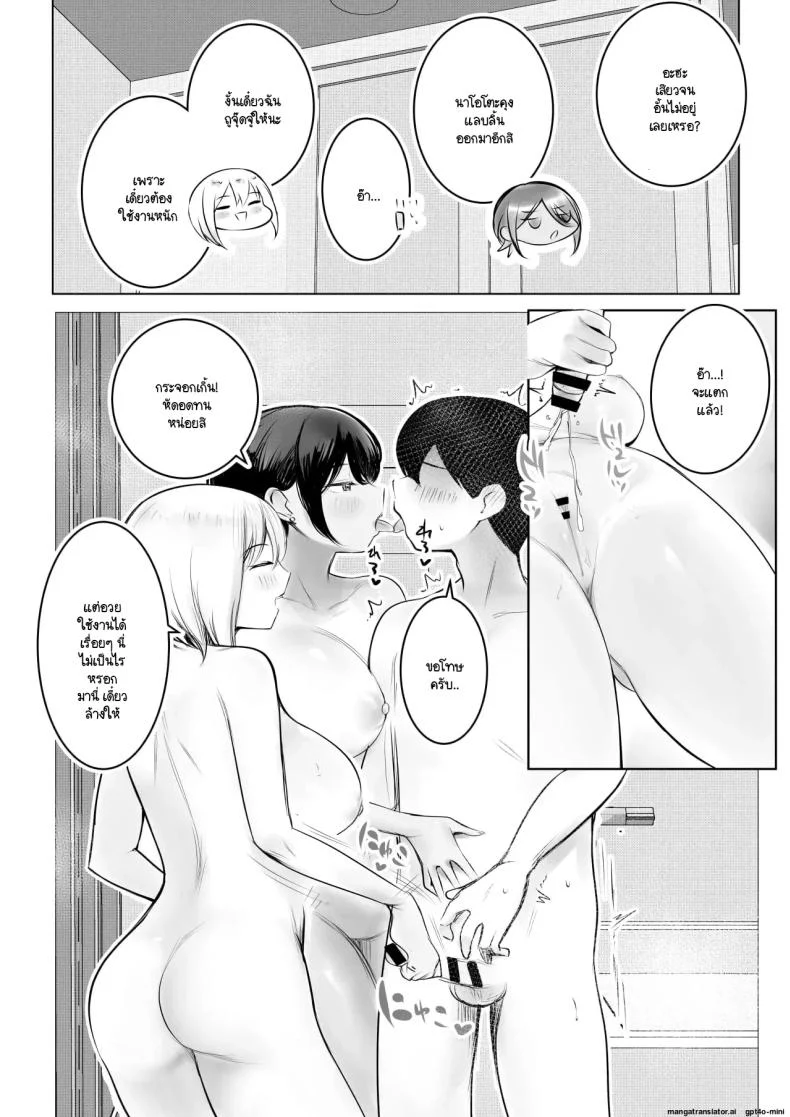 เริ่มชีวิตหวานๆ กับเหล่าพี่สาวหื่นกาม (Akire) 124 อ่านโดจิน เริ่มชีวิตหวานๆ กับเหล่าพี่สาวหื่นกาม (Akire) หน้าที่ 54