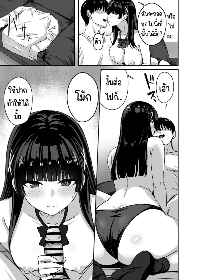 อ่านโดจิน เธอหยุดเป็นเด็กเสี่ยไม่ได้ [Rokugo Sha] แปลไทย หน้าที่ 25