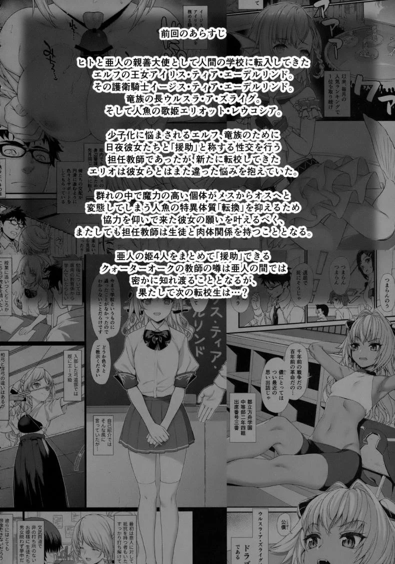 อ่านโดจิน ชายหนุ่มผู้มาช่วยขยายเผ่าพันธุ์ ตอนที่ 6 [Athome Shuka (Takunomi)] Enjo Kouhai หน้าที่ 3