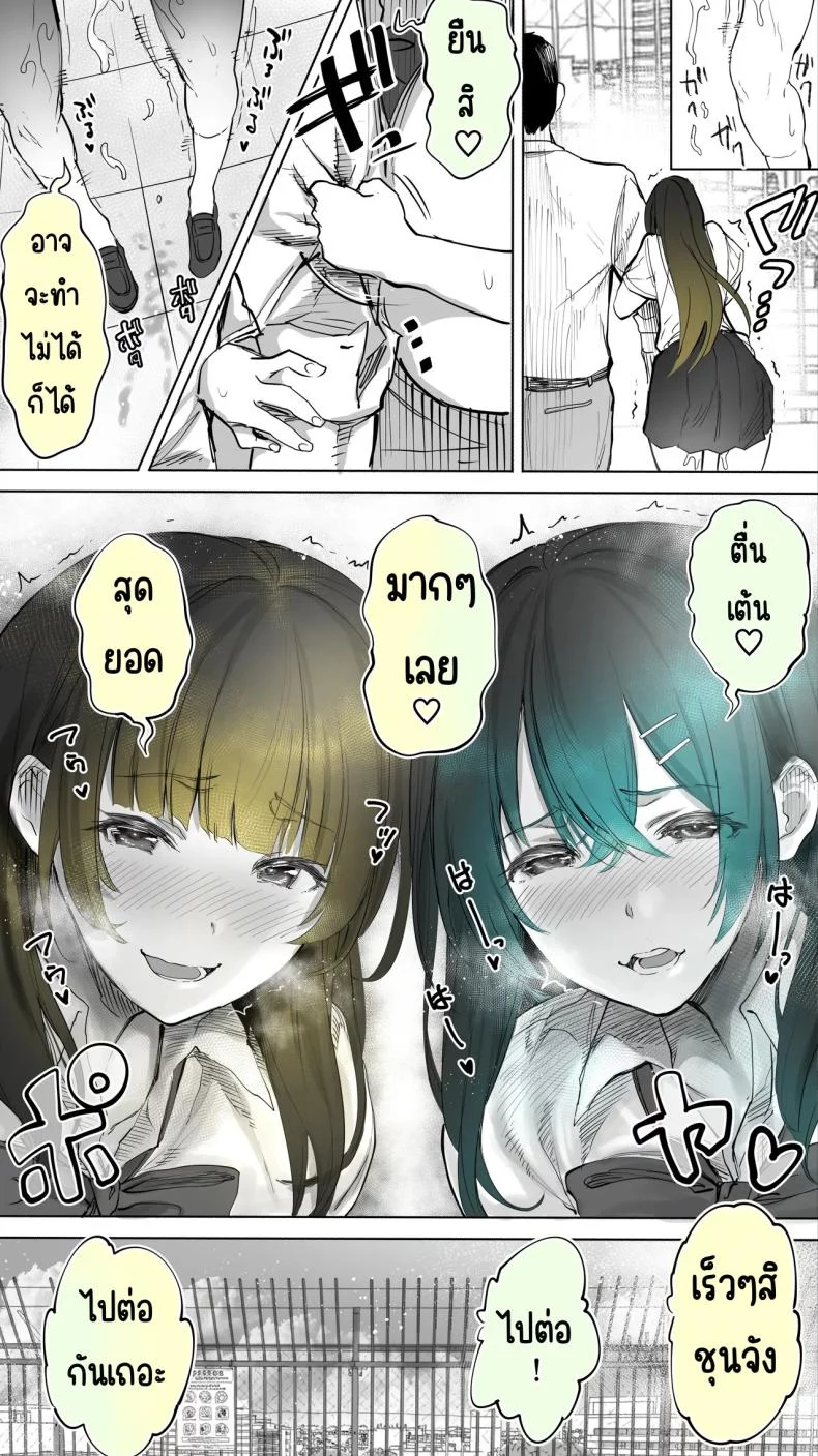 สาวบ้านข้างๆ เป็นเซ็กส์เฟรนได้เฉยเลย (Raidon) 96 อ่านโดจิน สาวบ้านข้างๆ เป็นเซ็กส์เฟรนได้เฉยเลย (Raidon) หน้าที่ 20