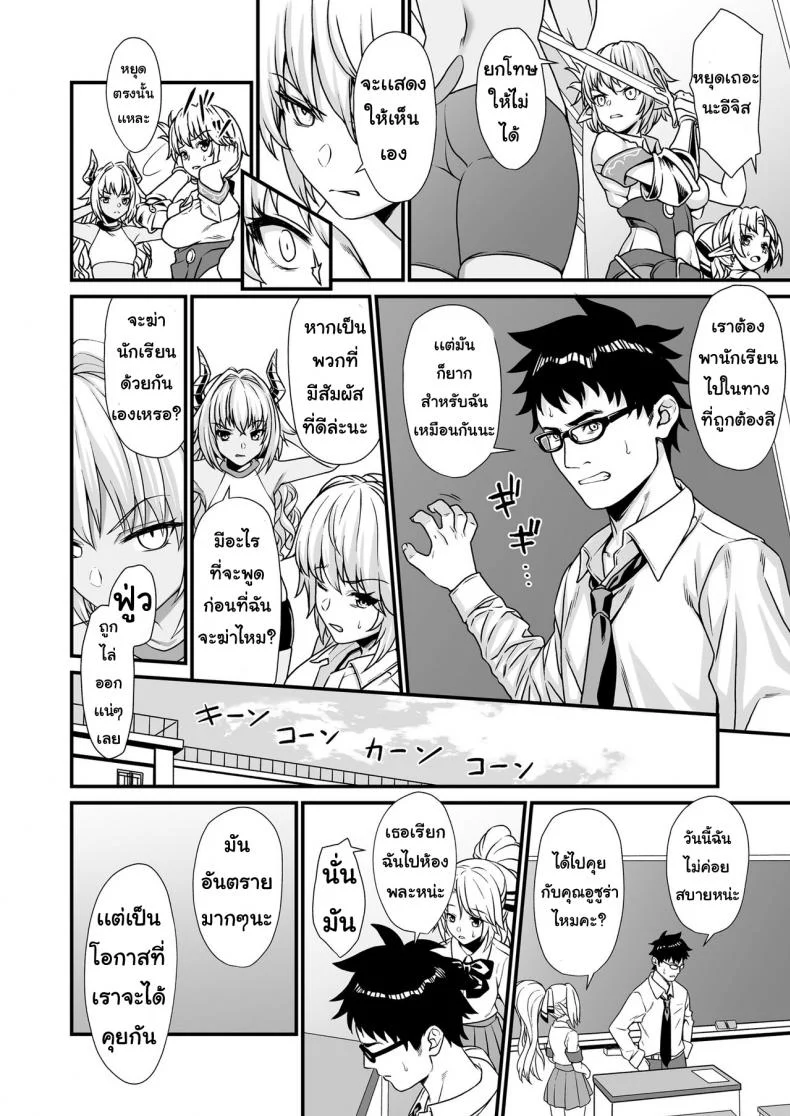 อ่านโดจิน ชายหนุ่มผู้มาช่วยขยายเผ่าพันธุ์ ตอนที่ 3 [Athome Shuka (Takunomi)] Enjo Kouhai หน้าที่ 5