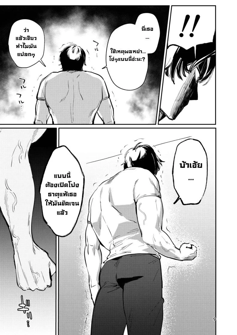 แมวน้อยหาเรื่อง โดนจัดหนัก (Ushio Kiyoshi) 43 อ่านโดจิน แมวน้อยหาเรื่อง โดนจัดหนัก (Ushio Kiyoshi) หน้าที่ 9