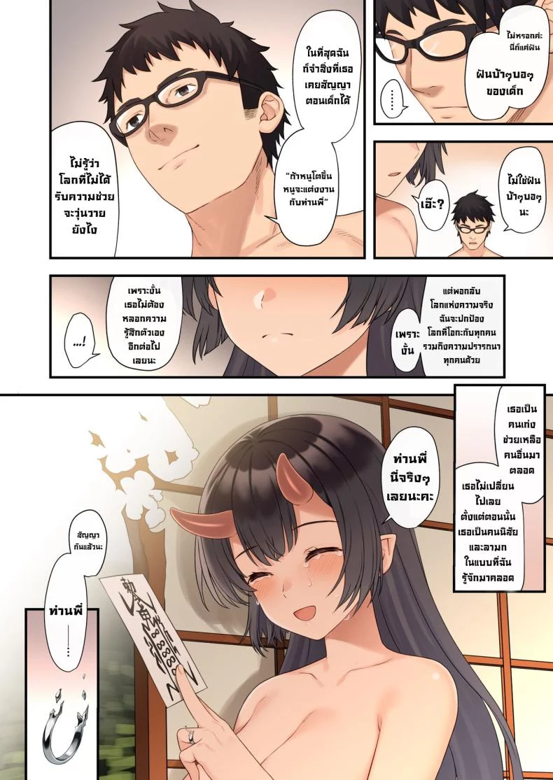 อ่านโดจิน Enjo Kouhai [Athome Shuka (Takunomi)] ตอน 12 แปลไทย หน้าที่ 32