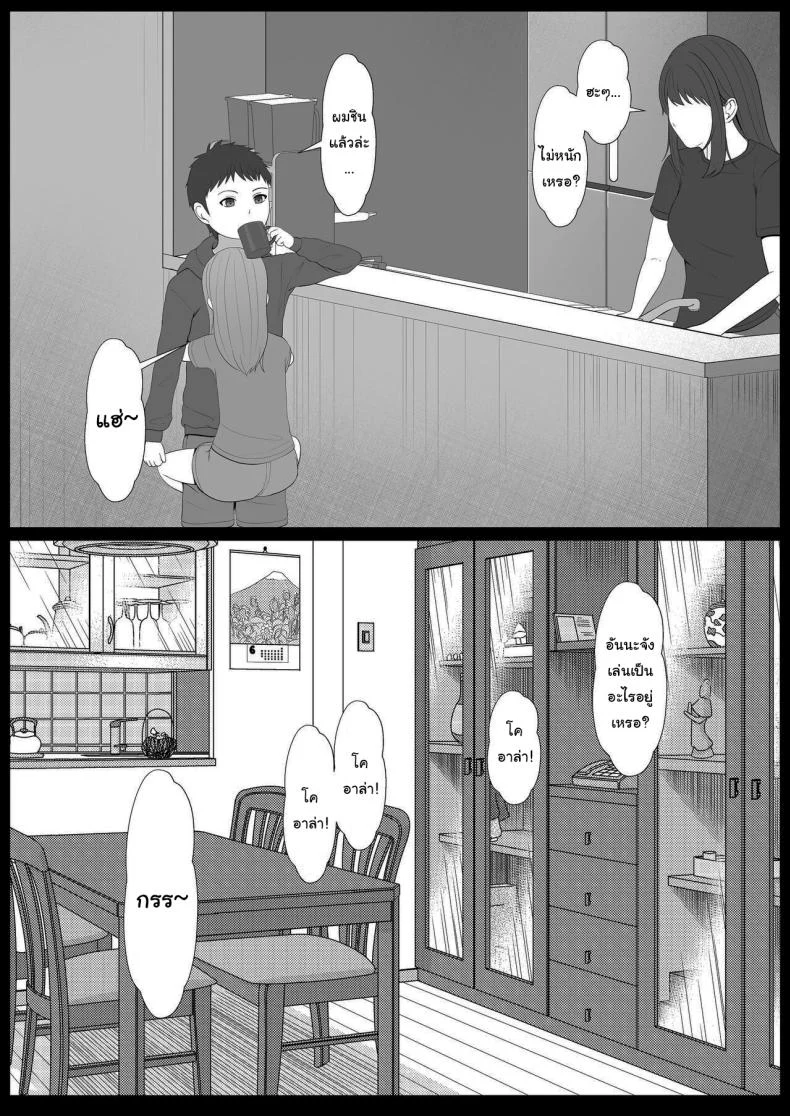 อ่านโดจิน น้องสาวตัวร้ายชอบเสียว ตอนที่ 4 [Sanbalkin] แปลไทย หน้าที่ 32
