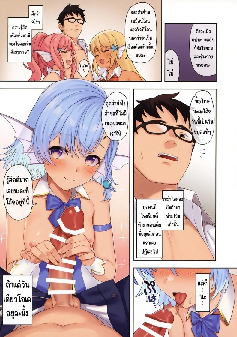 อ่านโดจิน Enjo Kouhai ตอนที่ 11 [Athome Shuka (Takunomi)] แปลไทย หน้าที่ 9
