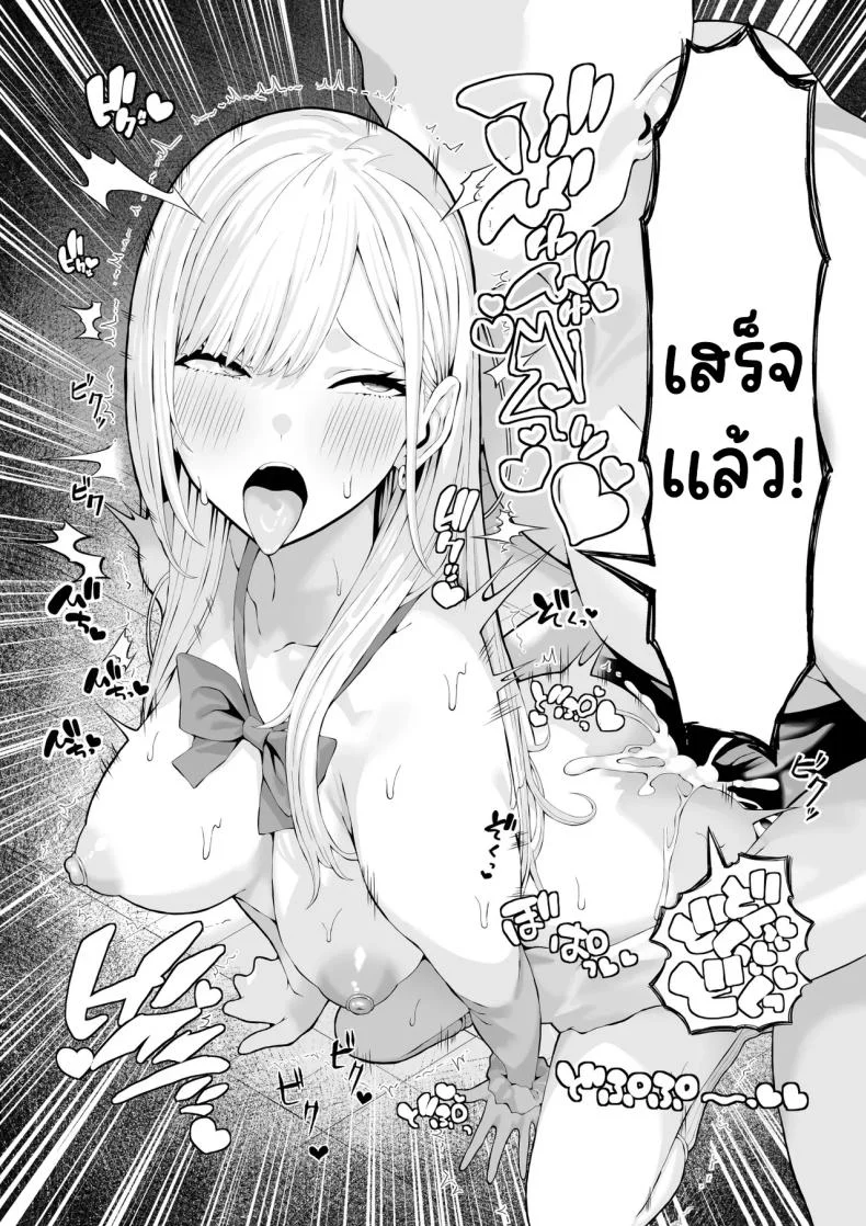 อ่านโดจิน ลงโทษสาวนักเรียนสุดหื่น [Ryou] แปลไทย หน้าที่ 24
