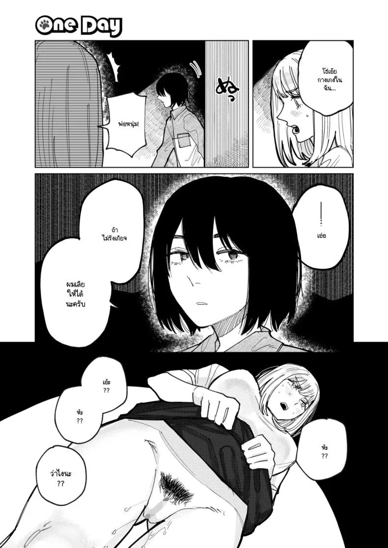 อ่านโดจิน หนุ่มนักเลียฝีมือเด็ดกับสาวร่านหี [Higeta] แปลไทย หน้าที่ 5