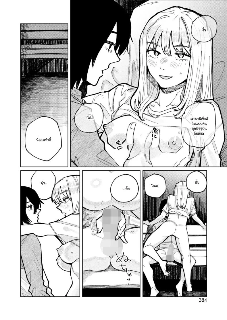 อ่านโดจิน หนุ่มนักเลียฝีมือเด็ดกับสาวร่านหี [Higeta] แปลไทย หน้าที่ 16