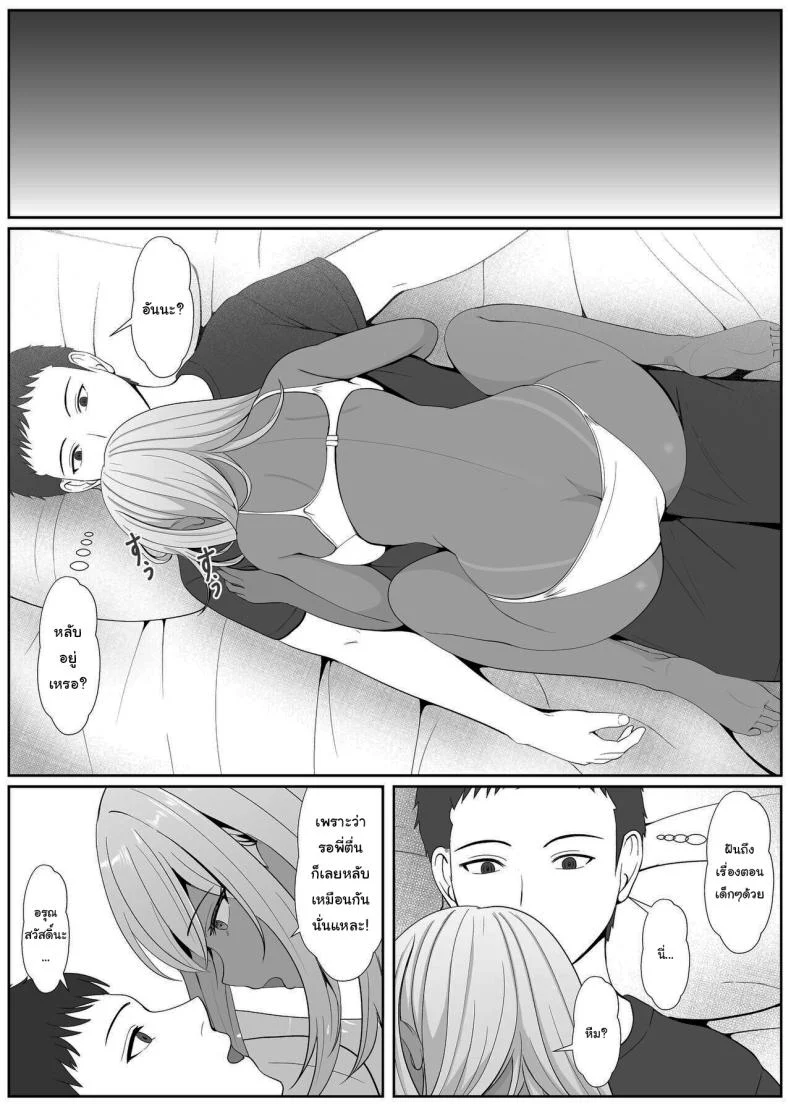 อ่านโดจิน น้องสาวตัวร้ายชอบเสียว ตอนที่ 4 [Sanbalkin] แปลไทย หน้าที่ 33