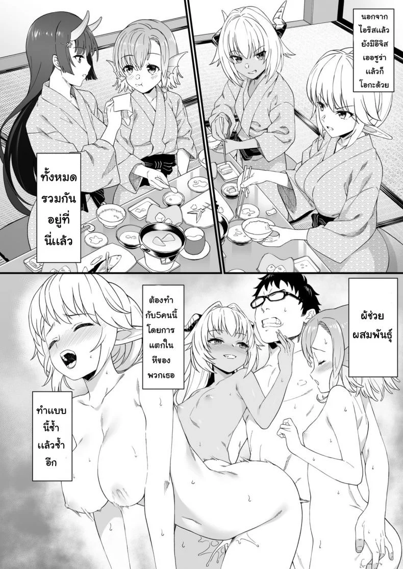 อ่านโดจิน ชายหนุ่มผู้มาช่วยขยายเผ่าพันธุ์ ตอนที่ 8 [Athome Shuka (Takunomi)] Enjo Kouhai หน้าที่ 3