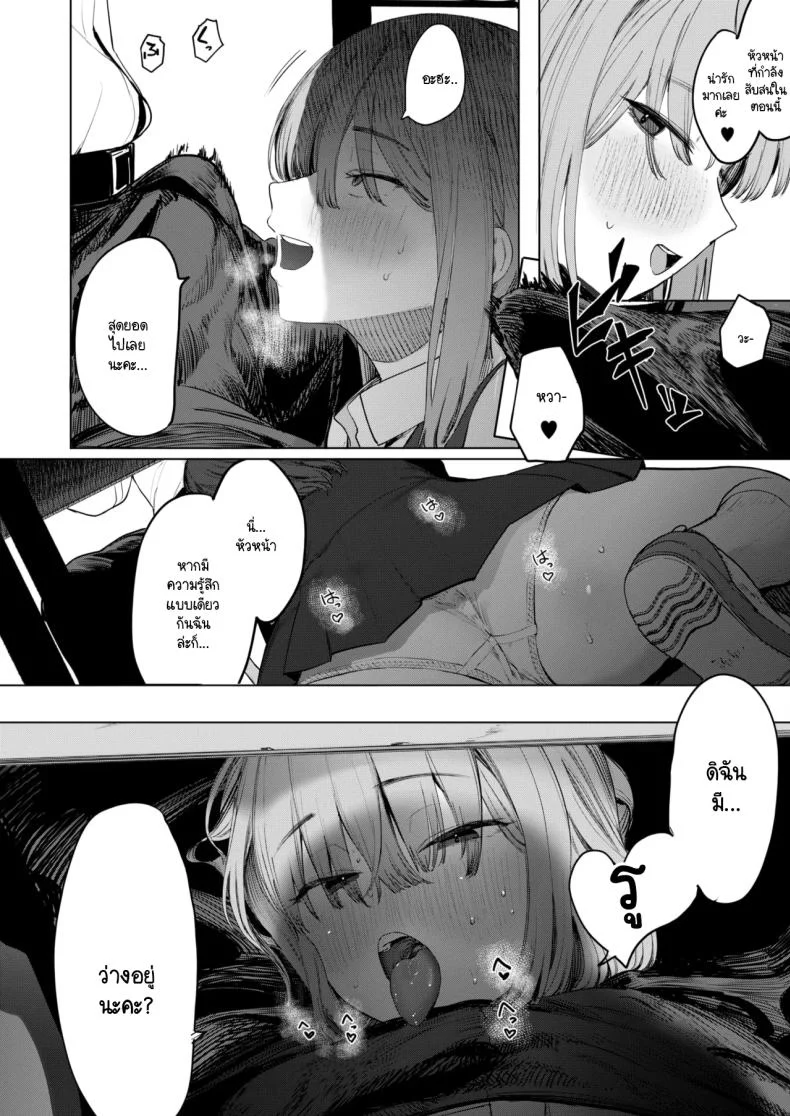 อ่านโดจิน Sex wa You-kya no Mono Dakejanee! [Eightman] แปลไทย หน้าที่ 24