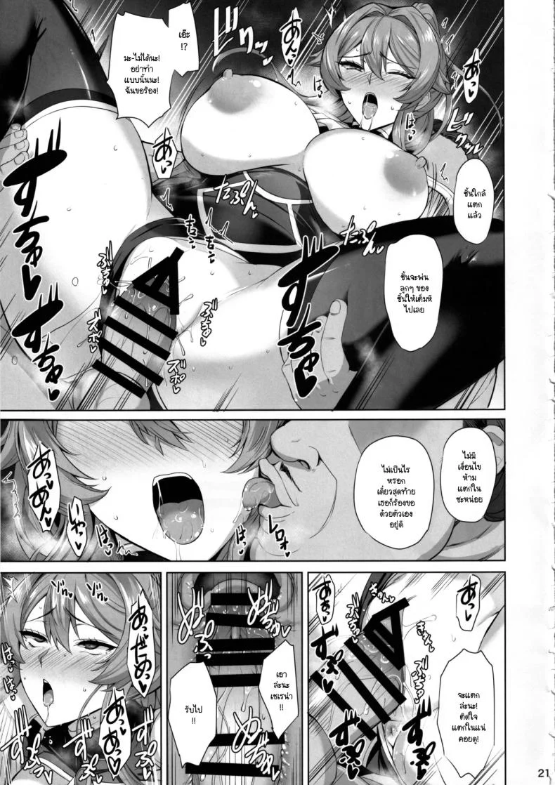 อัศวินสาวพ่ายแพ้กลายเป็นทาส ตอนที่ 1 (Kumakiti) 64 อ่านโดจิน อัศวินสาวพ่ายแพ้กลายเป็นทาส ตอนที่ 1 (Kumakiti) หน้าที่ 22