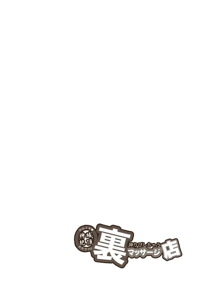 อ่านโดจิน ฟินทะลุฟ้าร้านนวดสุดพิเศษ [Tamada Heijun] แปลไทย หน้าที่ 26