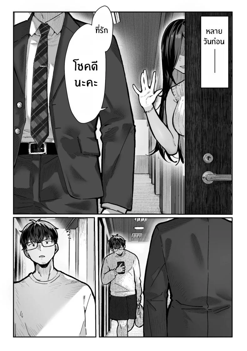 อ่านโดจิน เมียเพื่อนบ้านบุกห้องให้ลับๆ ทุกคืน [Pirates Cat] หน้าที่ 3