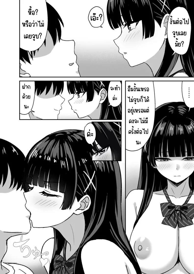 อ่านโดจิน เธอหยุดเป็นเด็กเสี่ยไม่ได้ [Rokugo Sha] แปลไทย หน้าที่ 20