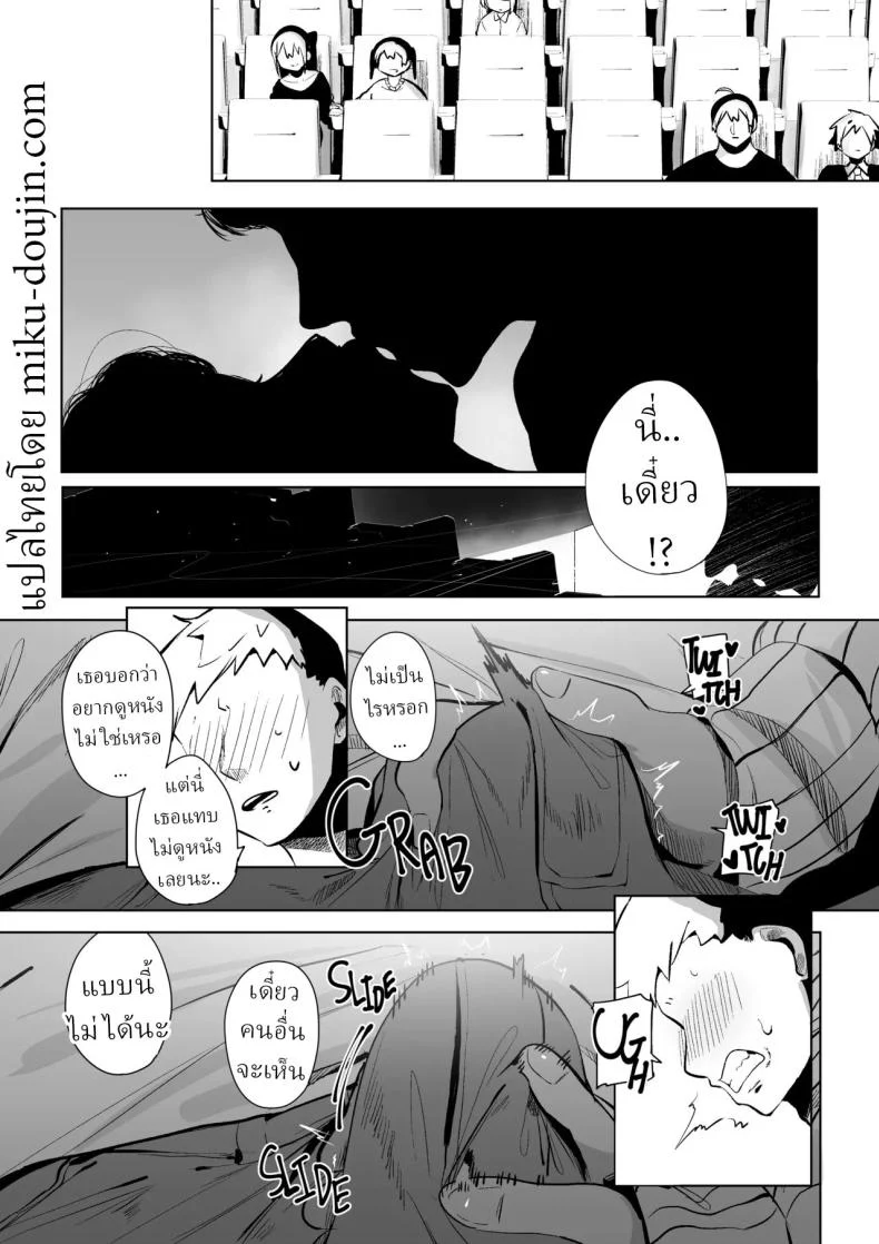 อ่านโดจิน สาวที่บอกว่ารักแต่โดนแย่งไป [S8403] แปลไทย หน้าที่ 6