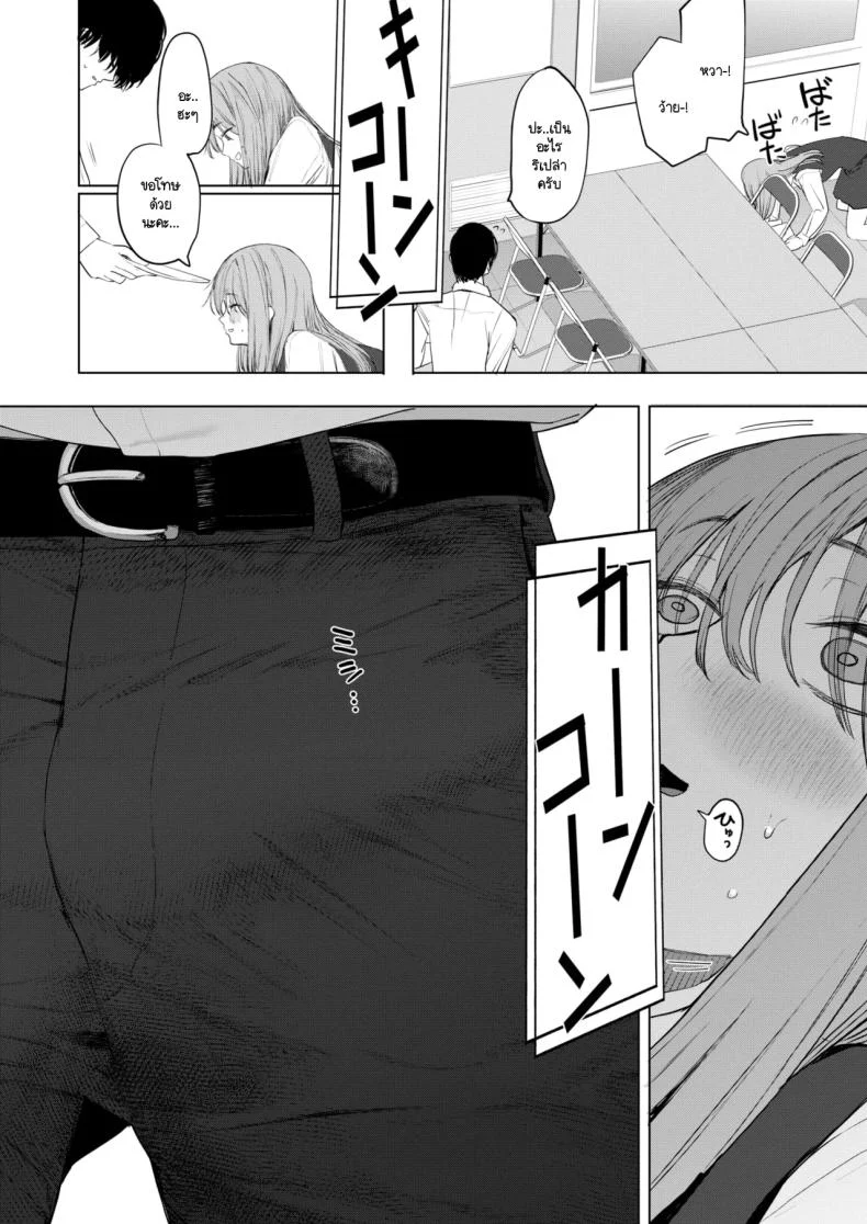 อ่านโดจิน Sex wa You-kya no Mono Dakejanee! [Eightman] แปลไทย หน้าที่ 8